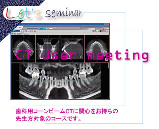 title-ct-user-meeting-yoshida.jpg